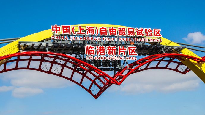 2023年上海临港新片区产业扶持政策汇总