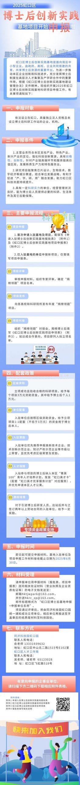 此图像的alt属性为空；文件名为1746637115585-scaled.jpg